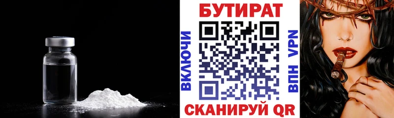 купить наркотики сайты  Ртищево  БУТИРАТ 99% 