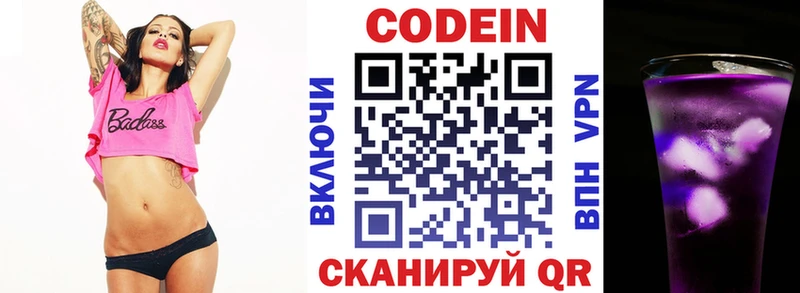где продают наркотики  Ртищево  Кодеин Purple Drank 